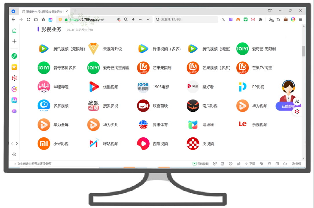 2026影视会员代理平台深度揭秘:虚拟卡券交易如何月入五位数?